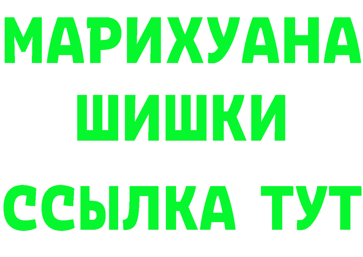 МЯУ-МЯУ кристаллы как войти площадка OMG Советская Гавань